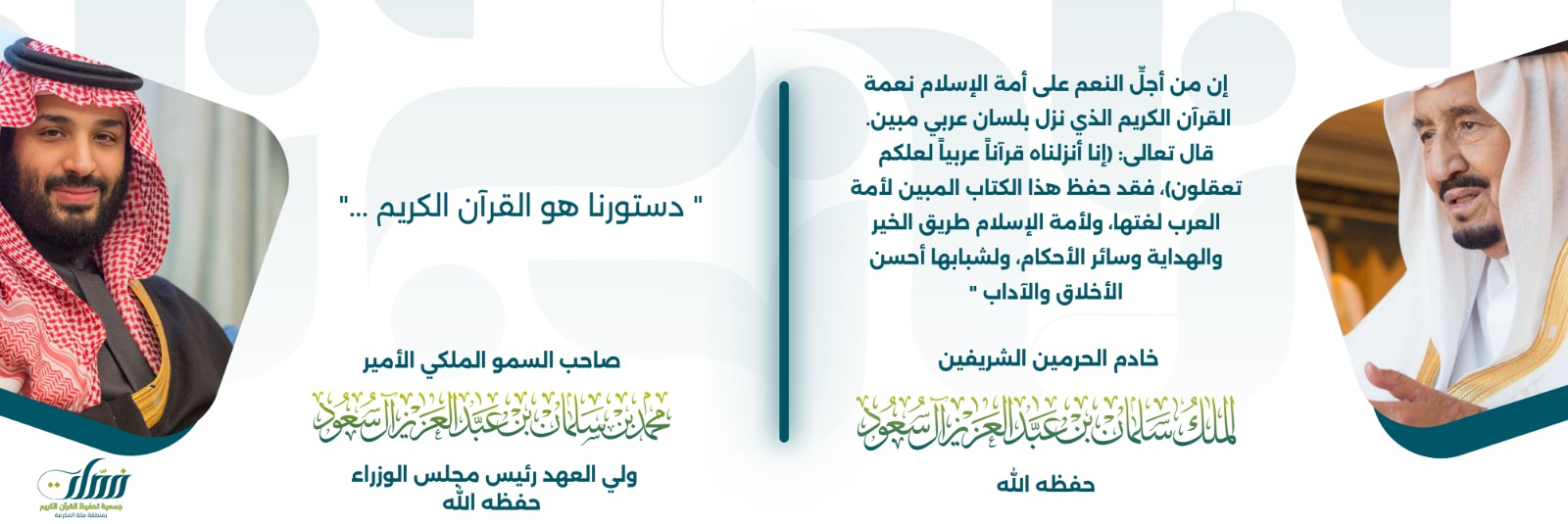 جمعية فصلت